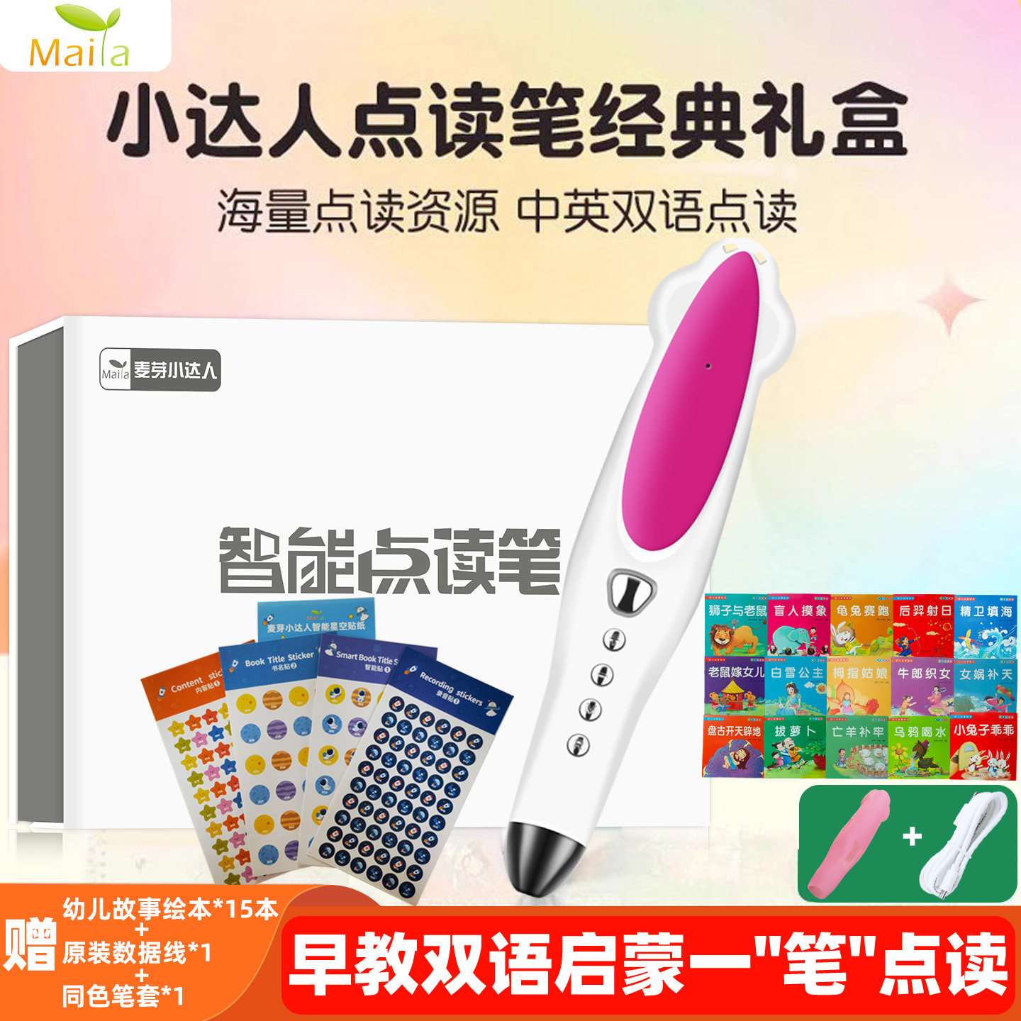 小达人点读笔32G早教机点读机故事机小孩早教学习机宝宝点读笔