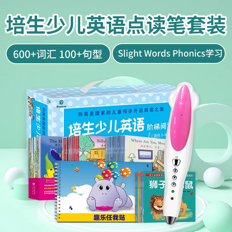 礼盒幼儿小达人点读笔