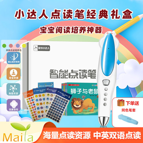 小达人点读笔32G点读机
