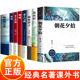 非点读版 麦芽图书骆驼祥子老舍原著呐喊朝花夕拾昆虫记老人与海论语海底两万里乡初中必读课外书籍提高阅读理解能力写作能力