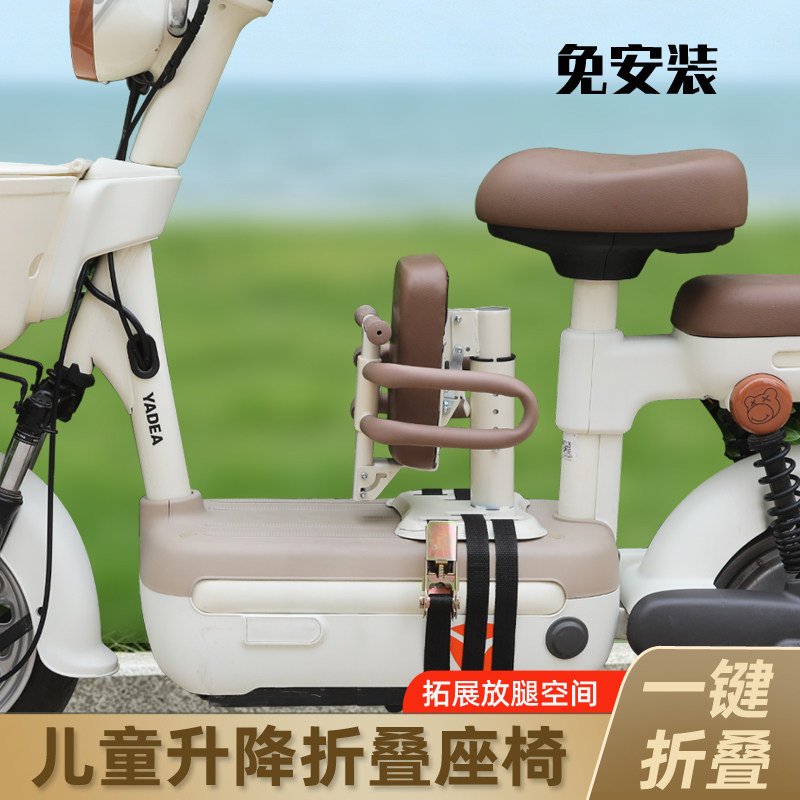电动车儿童座椅前置电瓶踏板宝宝小凳子小孩坐椅折叠升降大童通用