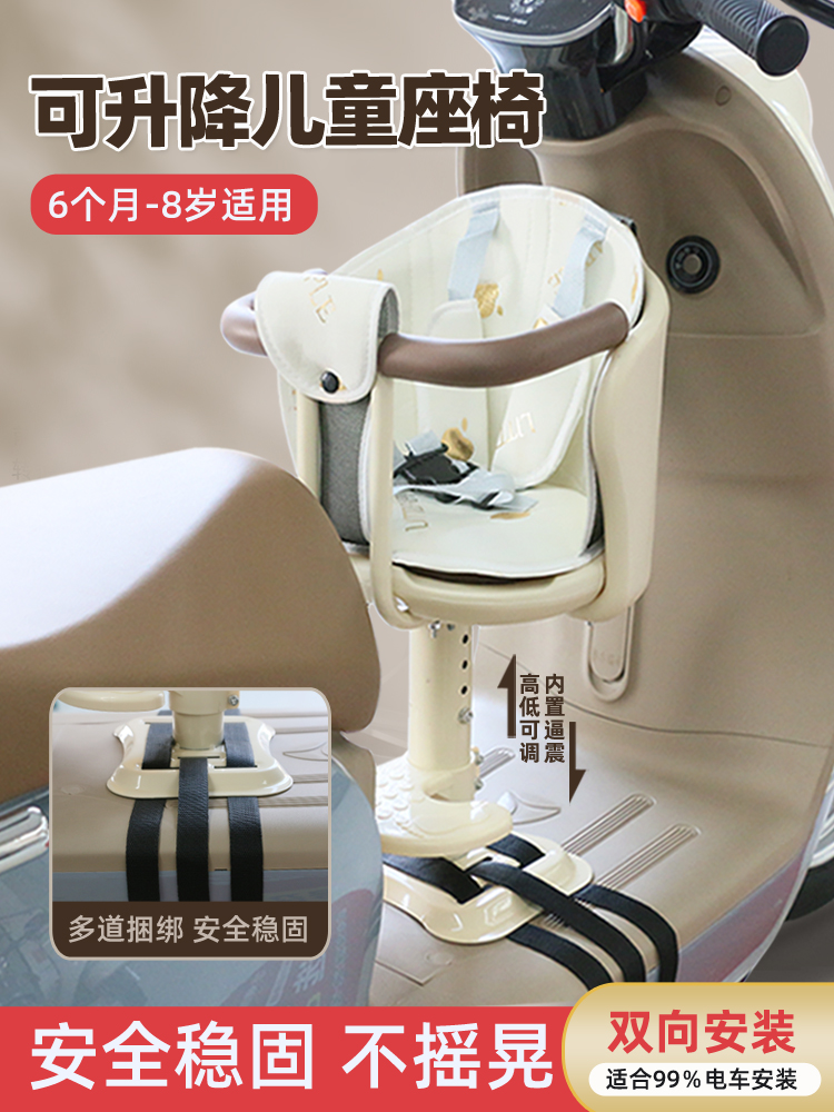 电动车儿童座椅前置电瓶踏板宝宝男女小孩婴儿减震可升降安全坐凳