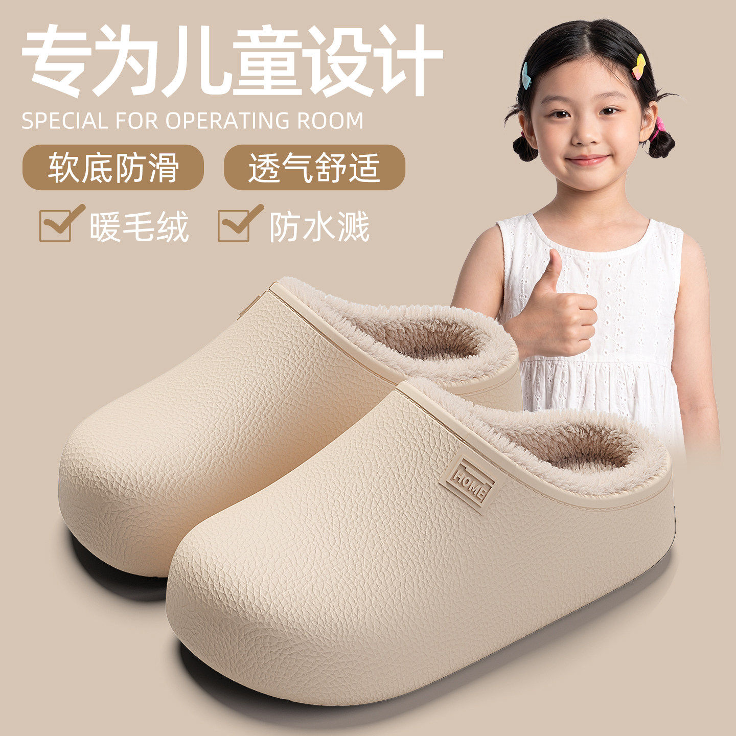 防滑防水儿童棉拖鞋女童冬季26新款家居室内厚底毛绒保暖棉拖外穿