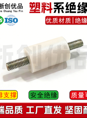 灰色绝缘子M4绝缘柱10*16 M3 直径12*25螺母螺杆型绝缘子定制包邮