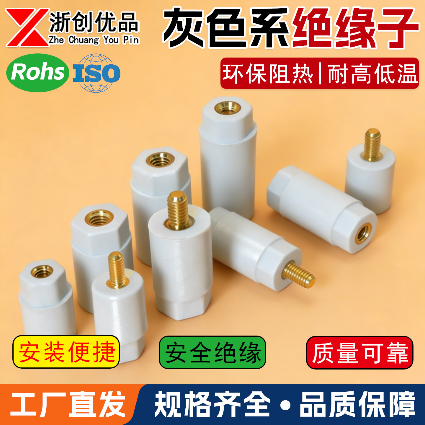 灰色绝缘子M4/M3柱型定制包邮图片
