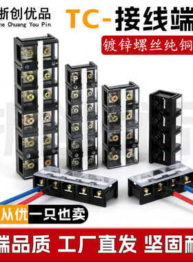 TC接线端子排604大电流3/4p连接器1003接头200/600a接线柱端子座