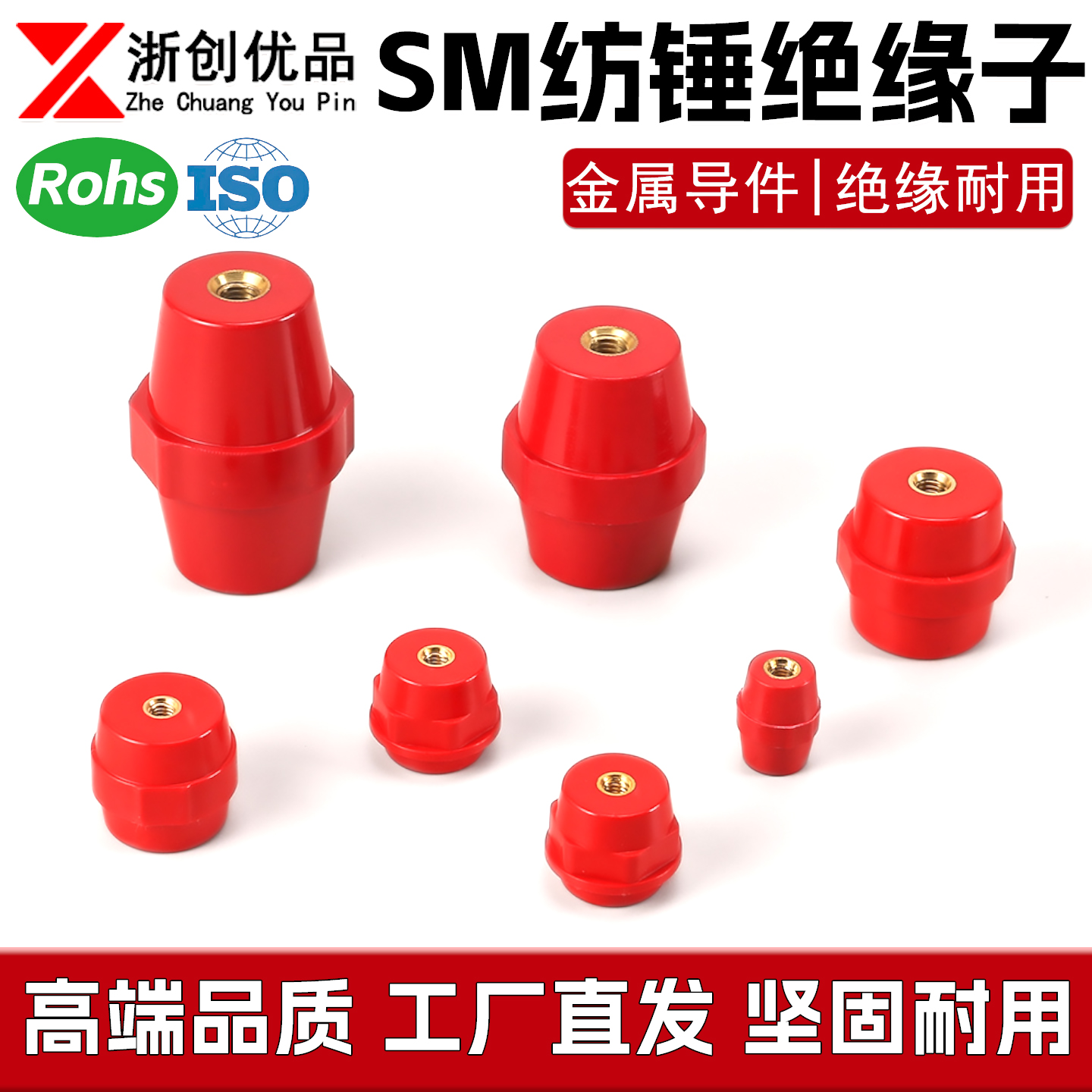 SM绝缘子低压等电位配电柜绝缘