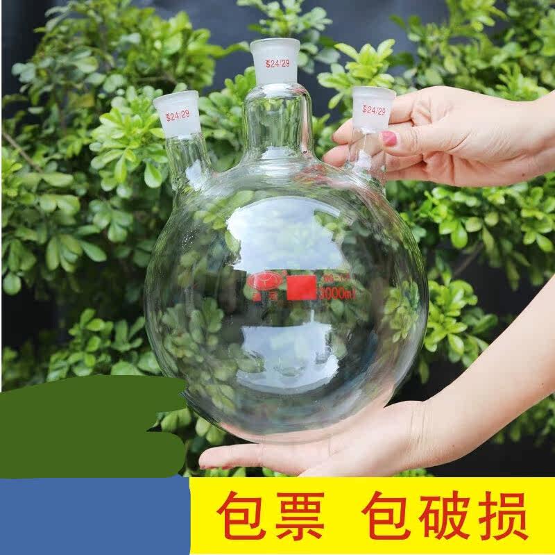 玻璃斜三口烧瓶50ml100ml250ml加厚耐高温厚壁圆底蒸馏反应瓶24*3