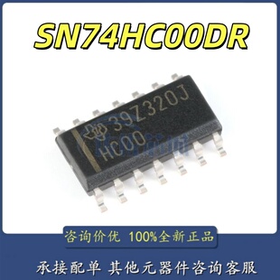 原装正品 SN74HC00DR SOIC-14 四路2输入正与非门 贴片逻辑芯片