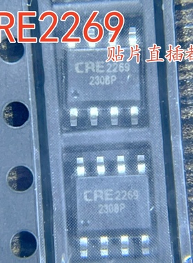 全新原装CRE2269 贴片SOP-8/插件DIP-8液晶电源管理芯片 2269芯片