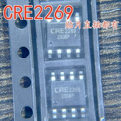 全新原装CRE2269 贴片SOP-8/插件DIP-8液晶电源管理芯片 2269芯片