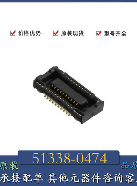 513380474 0513380474 51338-0474 原装Molex 0.4mm间距-40pin