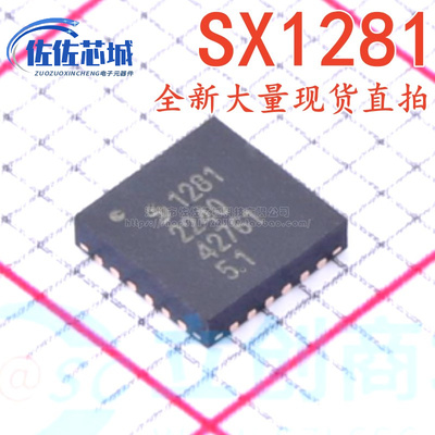全新现货SX1281IMLTRT SX1276IMLTRT 封装QFN-28 射频收发器 直拍