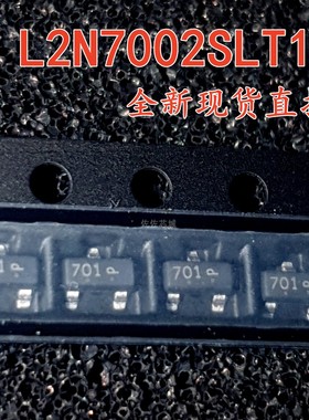 全新100/个 L2N7002SLT1G 丝印 701 500mA/60V N沟道场效应三极管