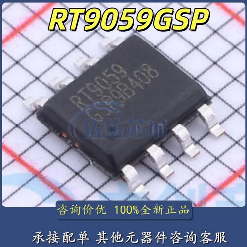 原装正品 RT9059GSP SOP-8 3A超低压差稳压器芯片