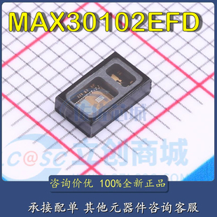 MAX30102 MAX30102EFD+T 心率血氧传感器模块 生物计量传感器IC