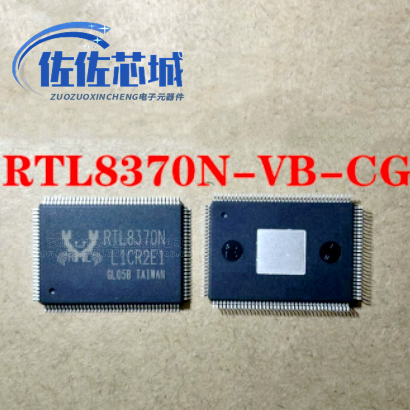 原装现货 RTL8370N-VB-CG RTL8370N QFP-128 以太网交换器芯片