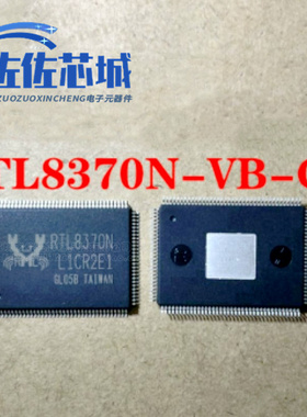 原装现货 RTL8370N-VB-CG RTL8370N QFP-128 以太网交换器芯片