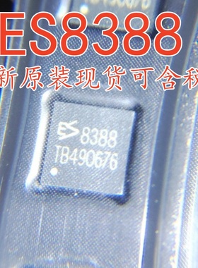 全新原装 ES8388 封装QFN-28 ADC/DAC专用型 音频IC芯片 现货供应