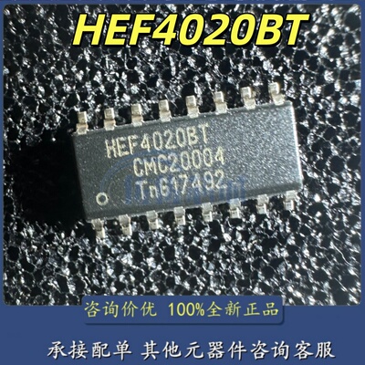 全新原装 HEF4020BT,653 HEF4020 SOIC-16 计数器/分频器IC芯片