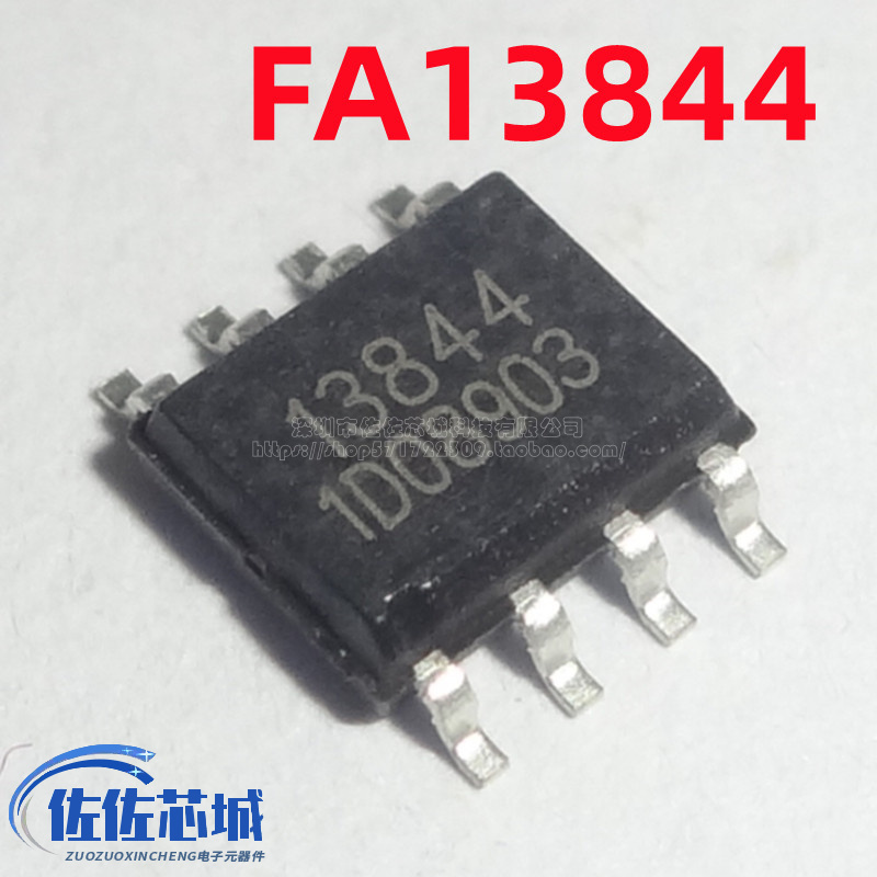 全新FA13844N 丝印13844 SOP8 贴片八脚 控制器 开关控制器芯片IC
