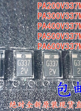 现货 PA500V337M0D PA600V337M0D PA200V PA300V PA400V G337 2V