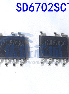 全新进口原装 SD6702SCTR SILAN士兰微 LED驱动IC SOP8 SD6702SC