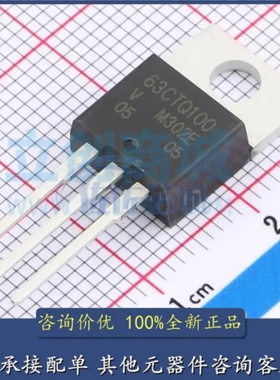 原装正品 VS-63CTQ100-M3 63CTQ100 TO220直插 肖特基二极管