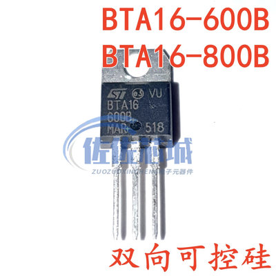 进口全新BTA16-800B双向可控硅BTA16-800C BTA16-600B BTA12-600B