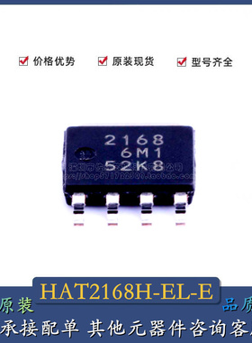 全新原装现货 HAT2168H-EL-E HAT2168H 贴片SOT-669 丝印2168