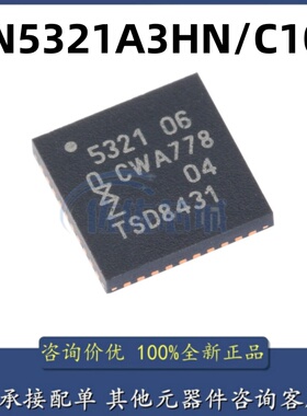 原装正品PN5321A3HN/C106,55 PN5321 封装HVQFN-40 NFC控制器芯片