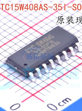 原装 STC(宏晶) STC15W408AS-35I-SOP16 单片机 集成电路IC 芯片