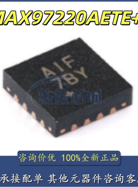 全新MAX97220AETE+T QFN-16-EP 差分输入DirectDrive线驱动器芯片