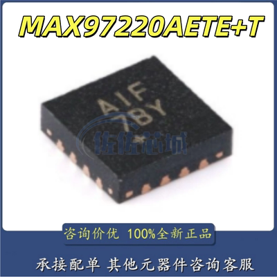 全新MAX97220AETE+T QFN-16-EP 差分输入DirectDrive线驱动器芯片