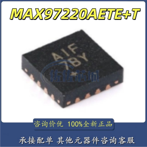 全新MAX97220AETE+T QFN-16-EP 差分输入DirectDrive线驱动器芯片