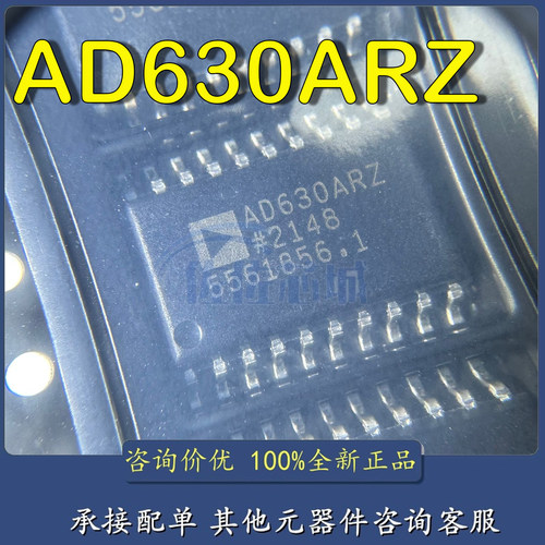 全新原装 AD630ARZ 封装SOIC-20 RF调制器和解调器芯片ic 现货