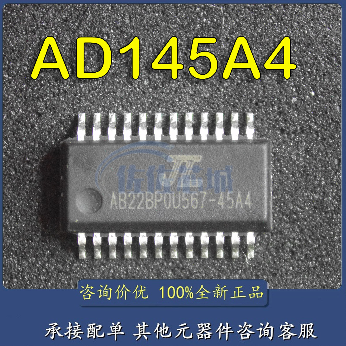 JL 杰理AD145A4 MCU芯片 带MIC输入 录音变声玩具IC 单片机