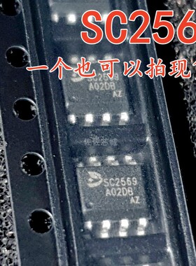 SC2569S SC2569 SOP8全新原装 高性能电流型PWM开关电源管理IC