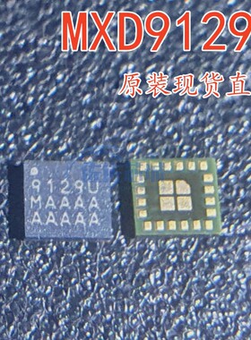 全新原装 MXD9129UA 丝印 9129U 封装LGA 正品现货 芯片IC 直拍