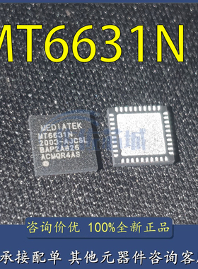 MT6631N MT6631N/A 封装QFN40 充电管理芯片IC原装现货全新现货