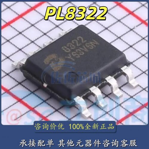 原装正品 贴片 PL8322 丝印8322 SOP-8 DC-DC电源管理IC芯片