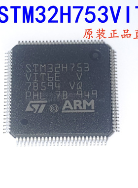 原装正品STM32H753VIT6E QFP100 STM32H753IIT6 LQFP-176芯片现货