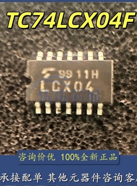 反相器 TC74LCX04F LCX04 SOP14中体 全新进口原装