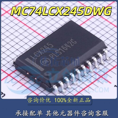 全新原装MC74LCX245DWG LCX128 SOIC-20-300mil 同相八通道收发器