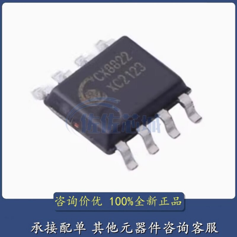 原装正品CX8822/8823/8824/8825/8826/8830/8835/8525/8571/2901A - 实物图