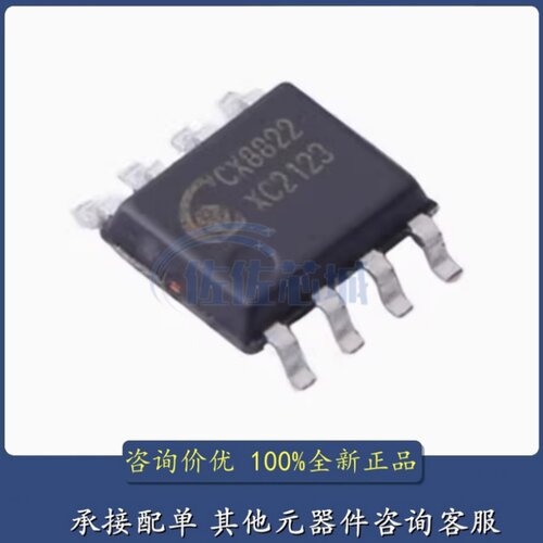 原装正品CX8822/8823/8824/8825/8826/8830/8835/8525/8571/2901A