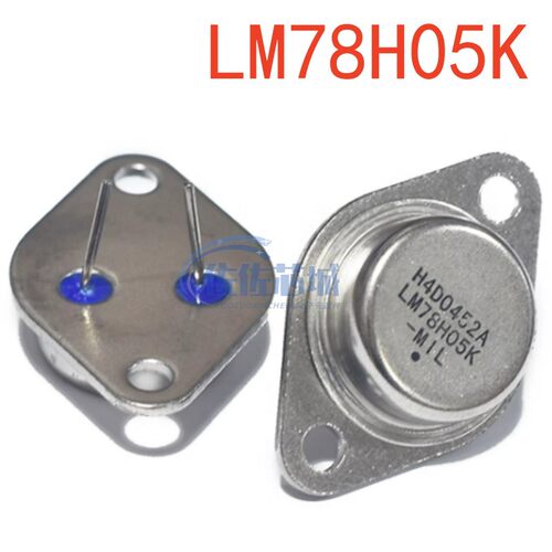 LM78H05K 78H05 7805 TO-3铁帽/铁壳 大功率三端稳压器 全新