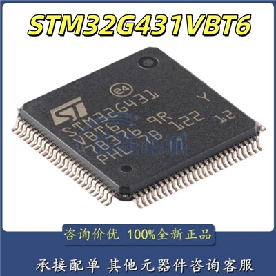 原装 STM32G431VBT6 LQFP-100 ARM Cortex-M4 32位微控制器-MCU