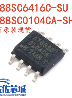 全新原装 AT88SC6416C-SU AT88SC0104CA-SH贴片SOP-8 安全存储器