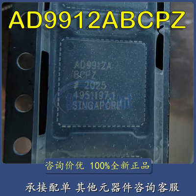 全新 AD9912ABCPZ 原装  AD9912 封装LFCSP-64直接数字频率合成IC